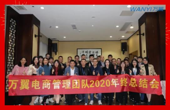 <b>2020年(nian)終會議暨頒獎盛(sheng)典</b>
